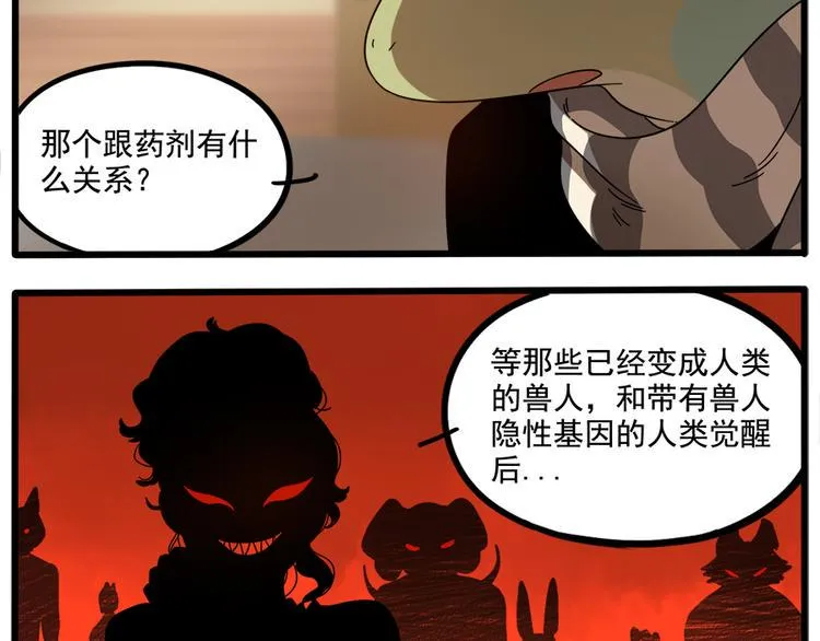 第64话 第27页
