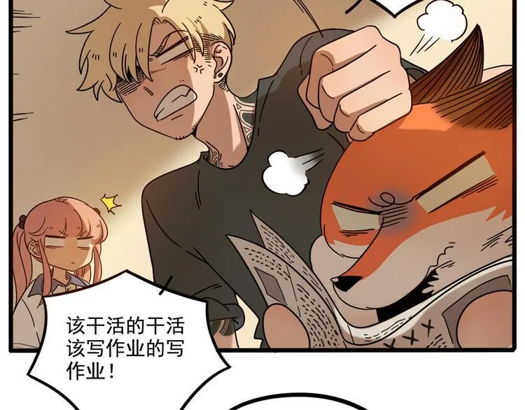 第64话 第31页