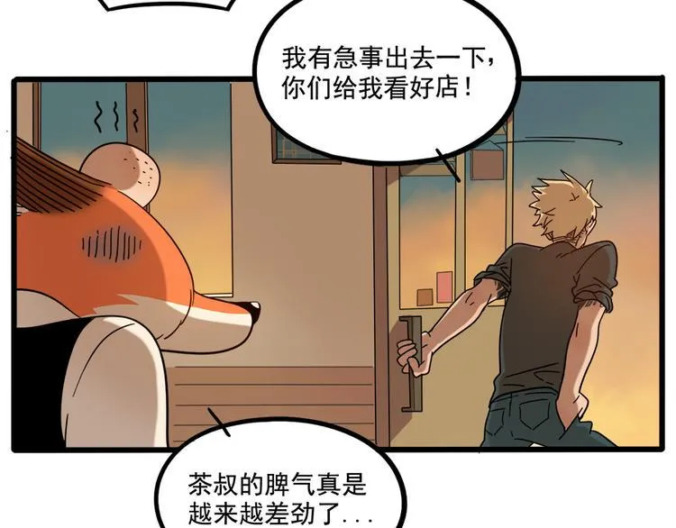 第64话 第32页