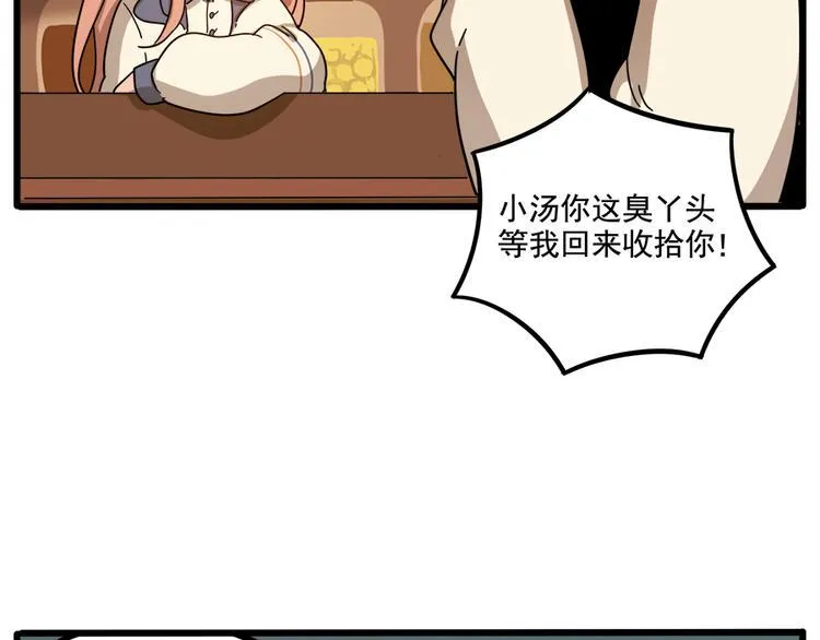 第64话 第34页