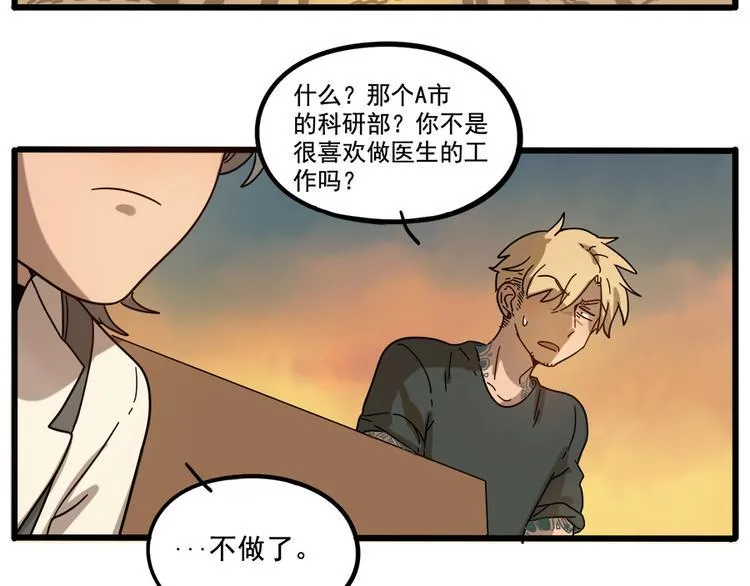 第64话 第43页