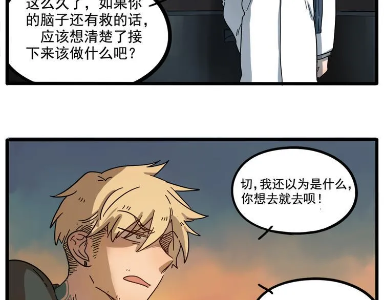 第64话 第45页