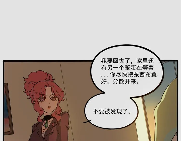 第64话 第51页