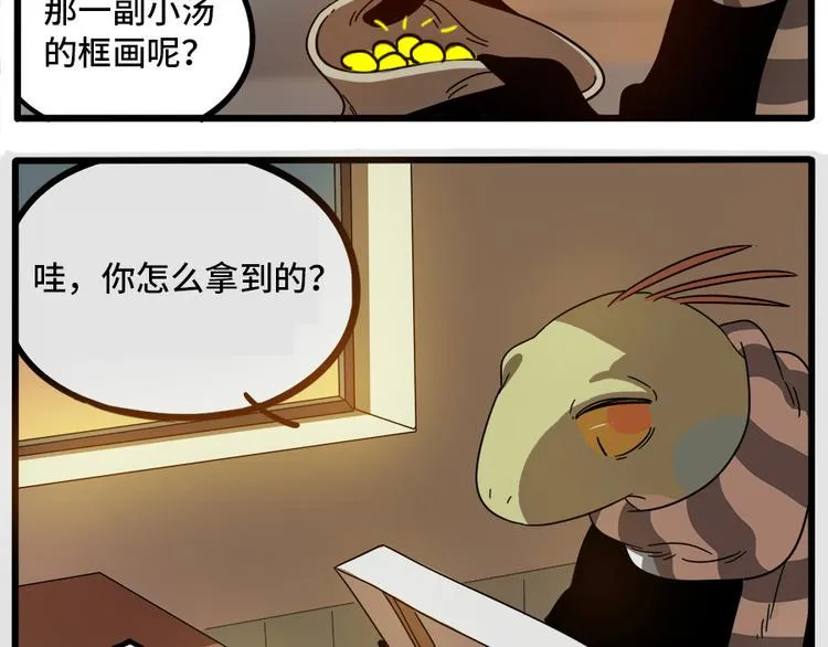 第64话 第61页