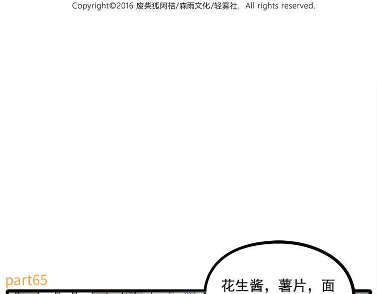 第65话 第2页