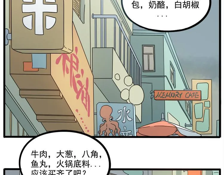 第65话 第3页