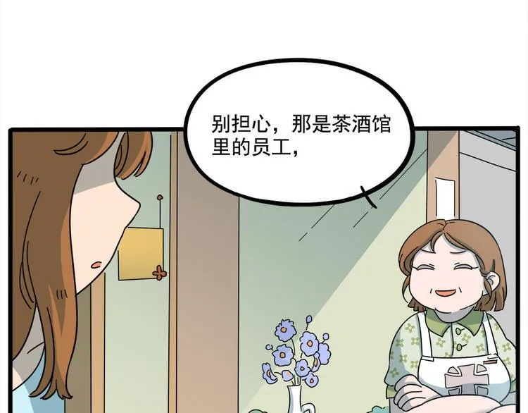 第65话 第14页