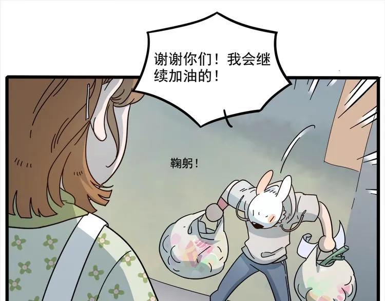 第65话 第20页