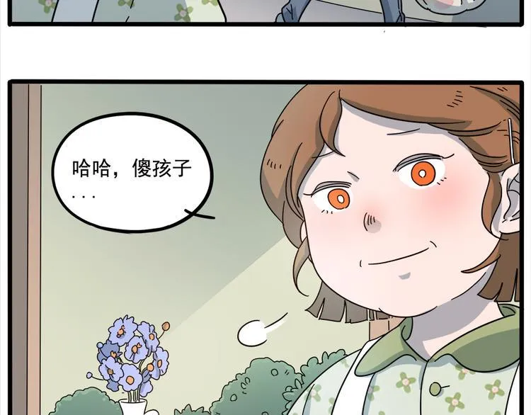 第65话 第21页