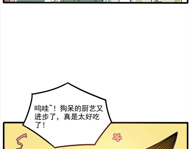 第65话 第22页