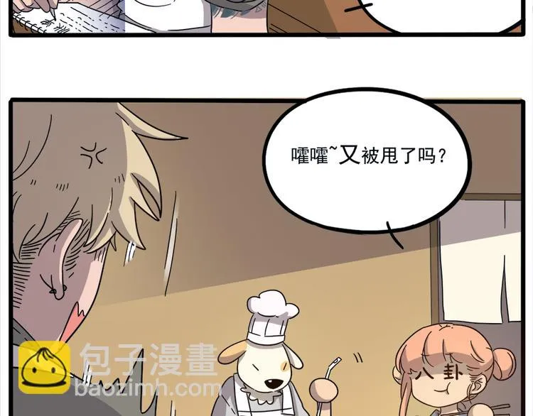 第65话 第25页