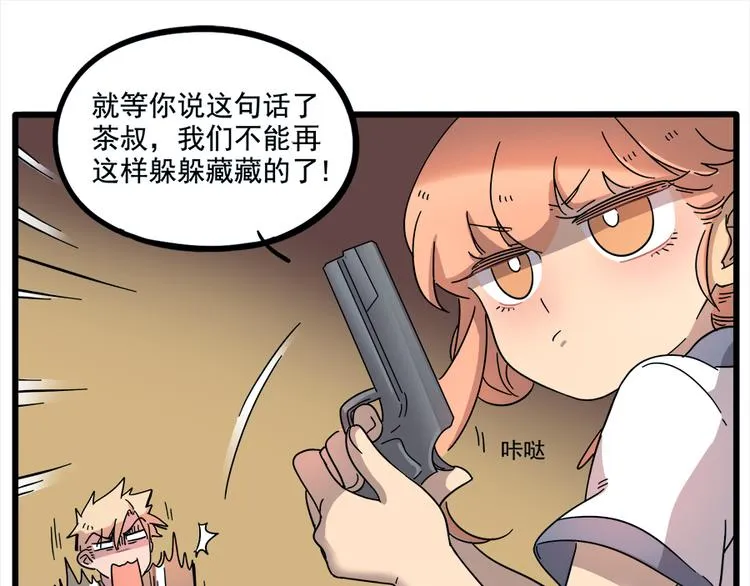 第65话 第29页