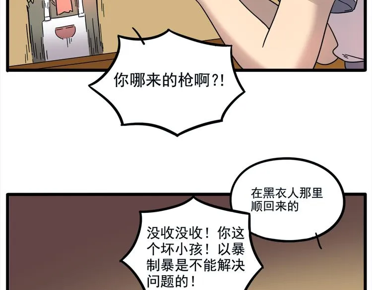 第65话 第30页