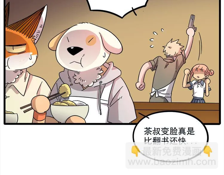 第65话 第31页