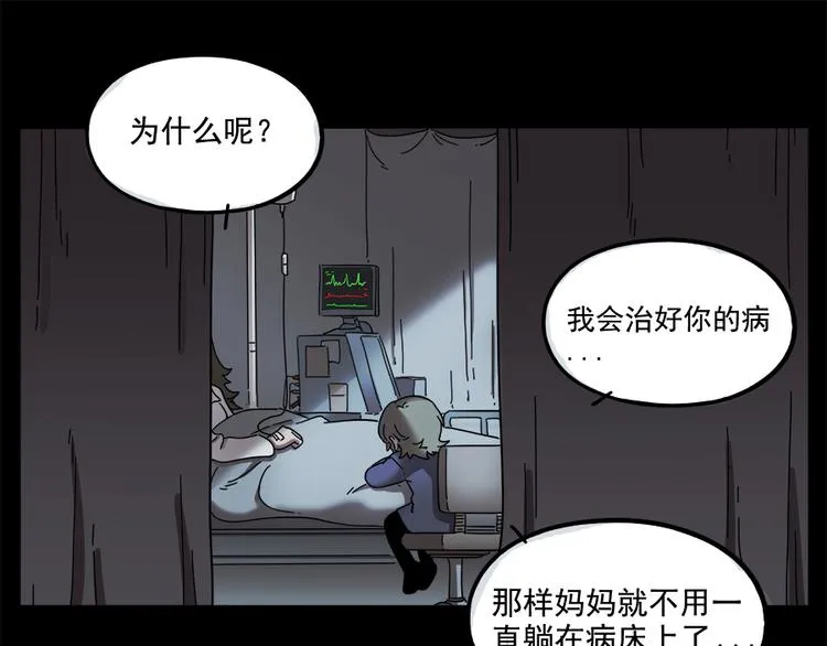 第65话 第38页