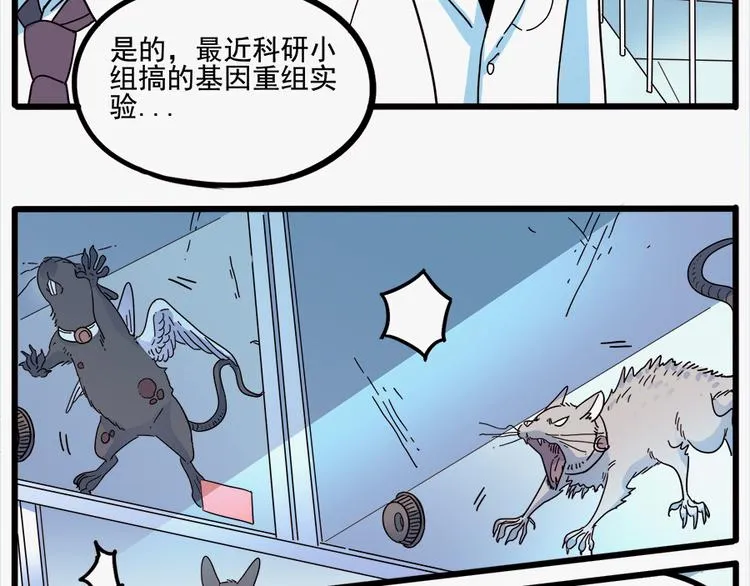 第65话 第50页