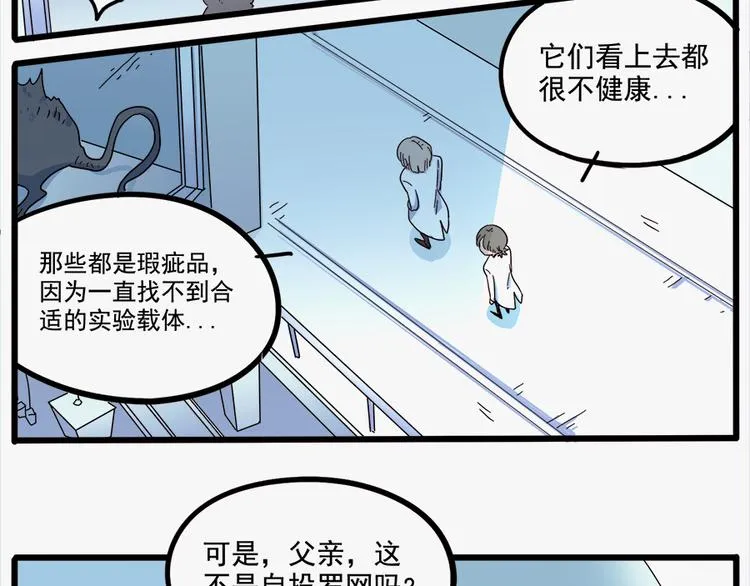 第65话 第51页