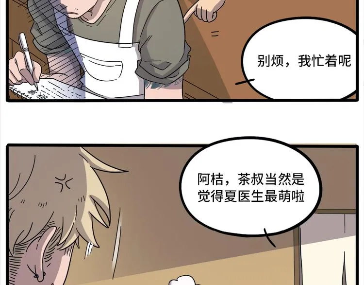 第65话 第58页