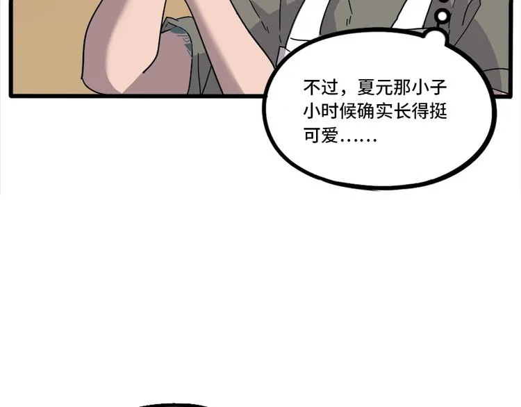 第65话 第61页
