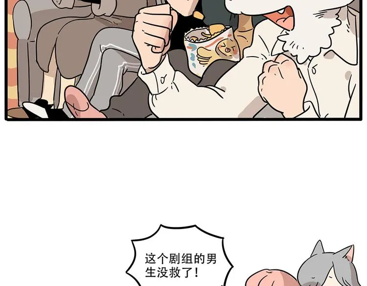 第65话 第69页