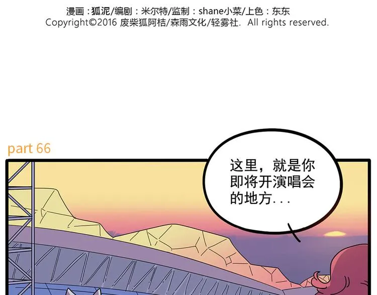 第66话 第2页