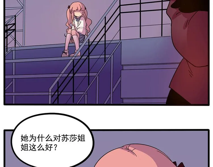 第66话 第6页