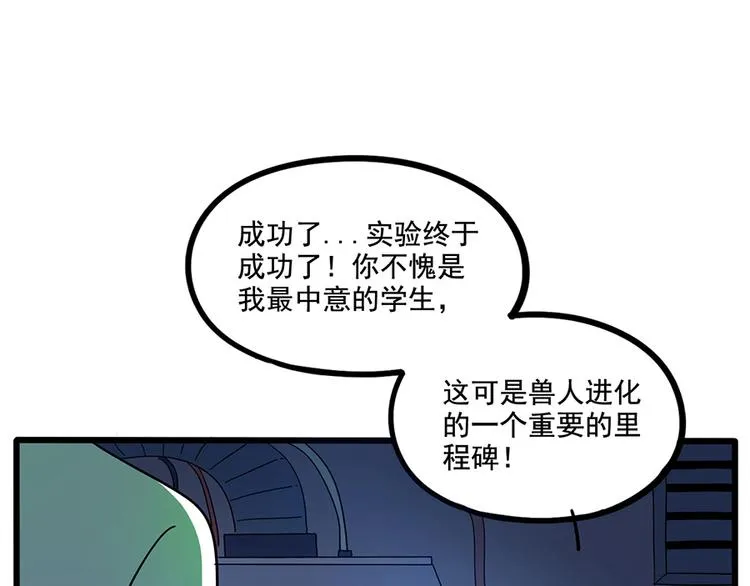 第66话 第8页