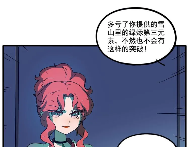 第66话 第10页