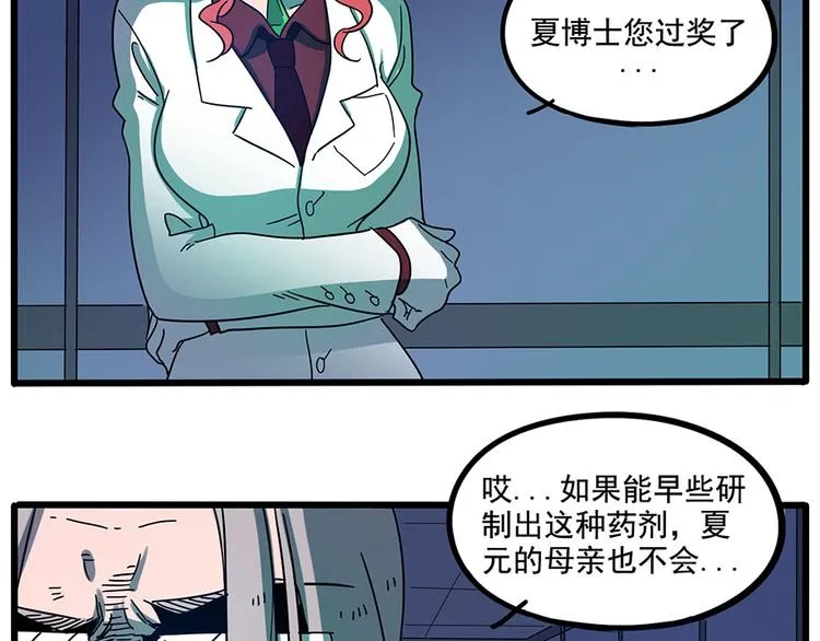 第66话 第11页