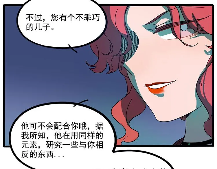 第66话 第14页