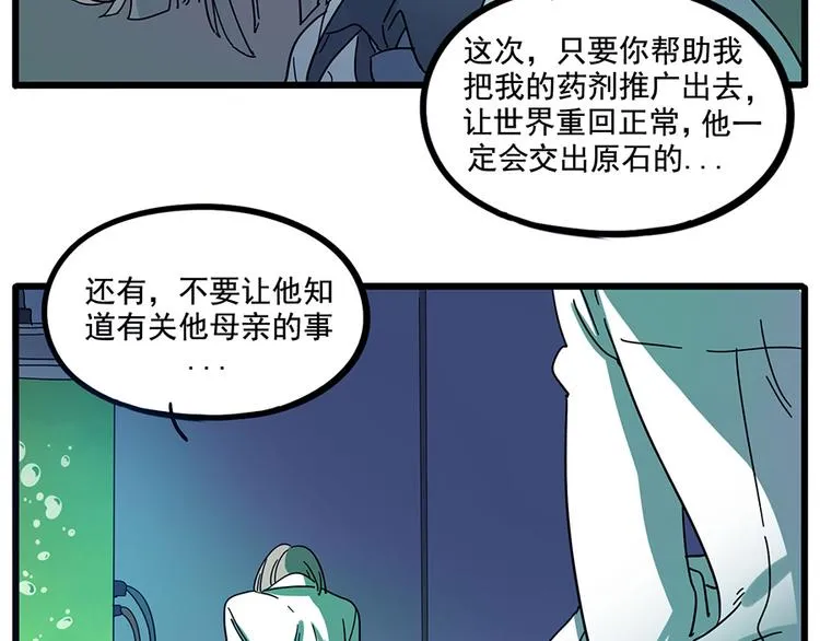 第66话 第16页