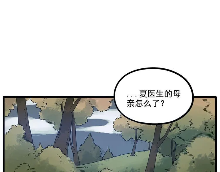 第66话 第20页