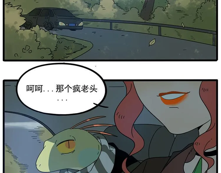 第66话 第21页
