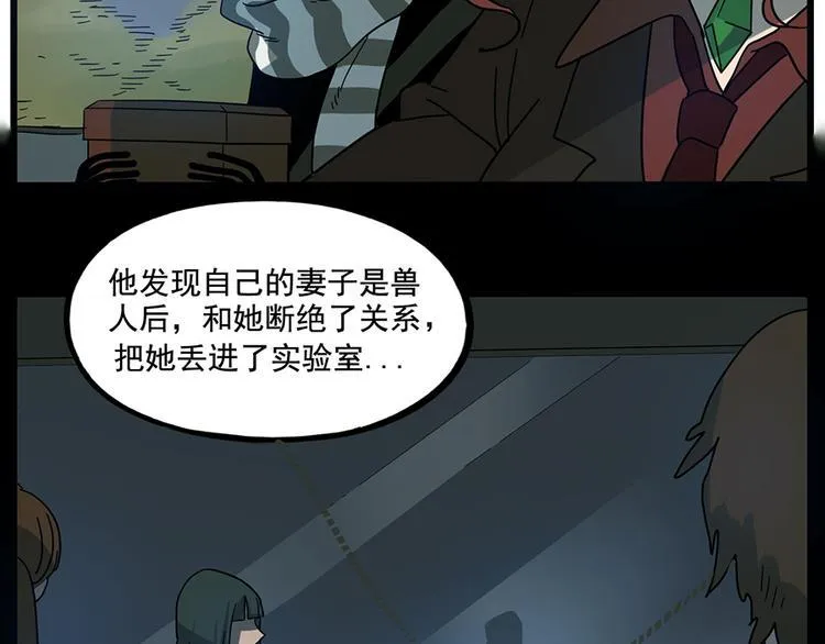 第66话 第22页