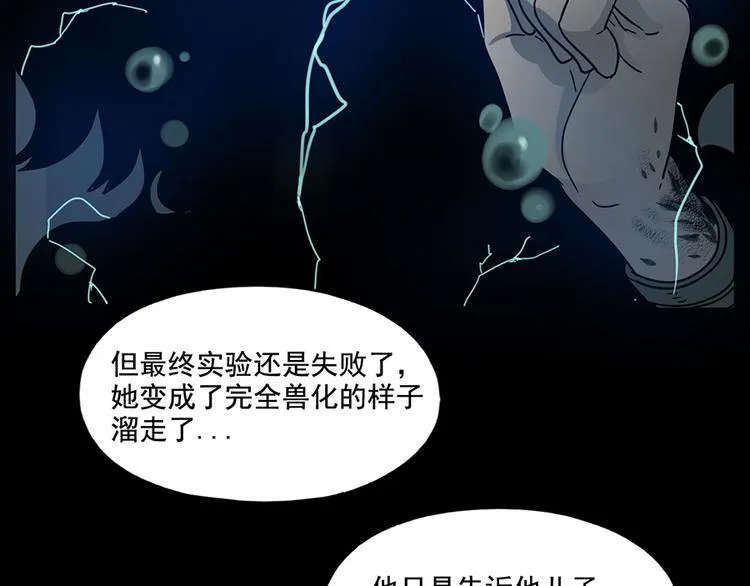 第66话 第24页