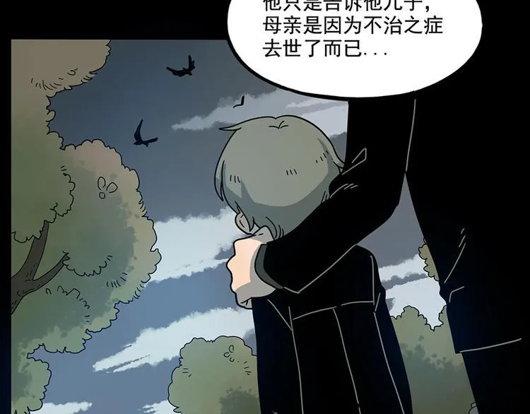 第66话 第25页
