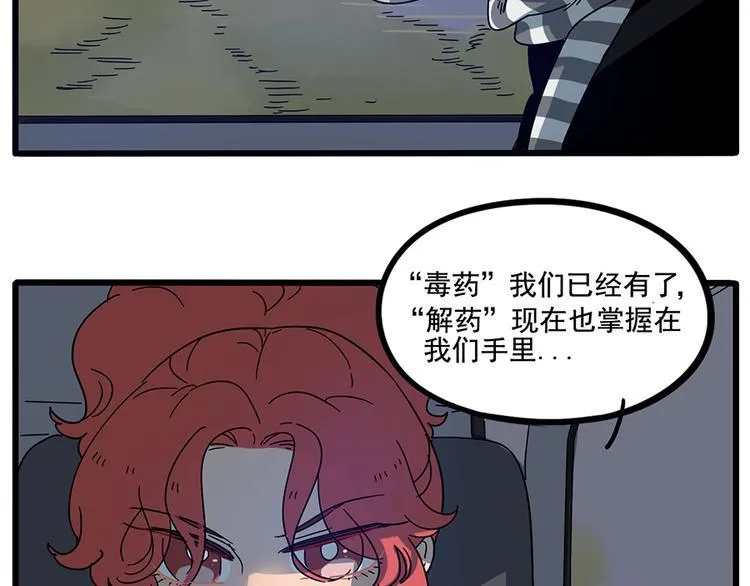 第66话 第33页