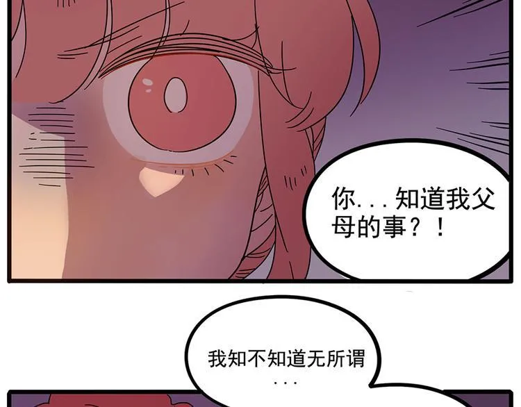 第66话 第42页