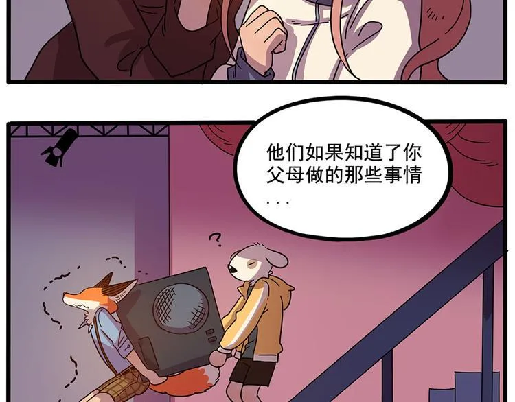 第66话 第44页