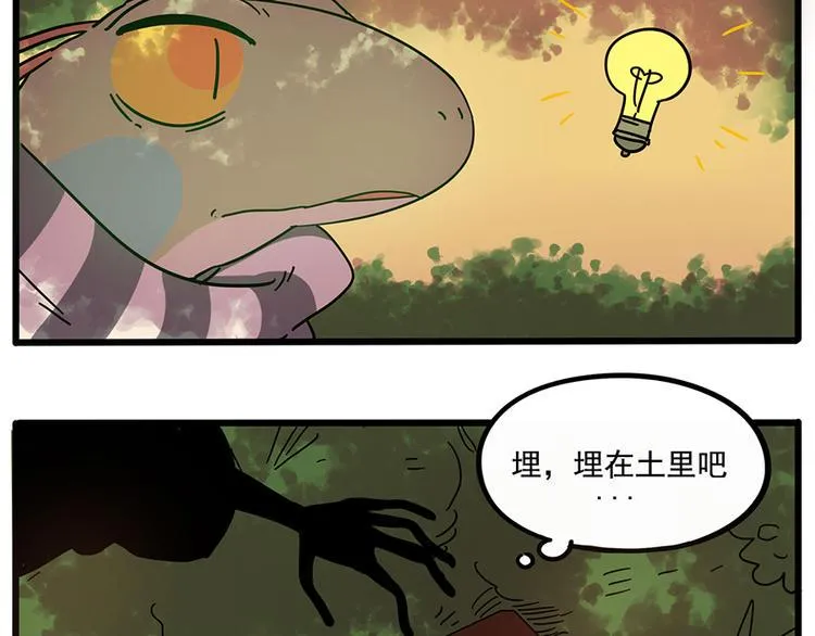 第66话 第51页