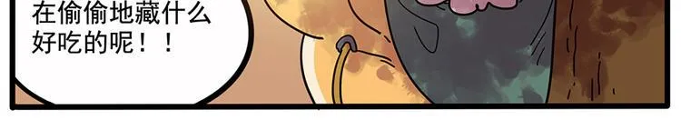 第66话 第54页