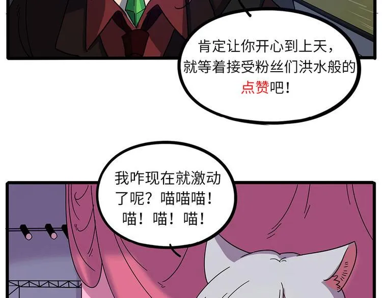 第66话 第61页