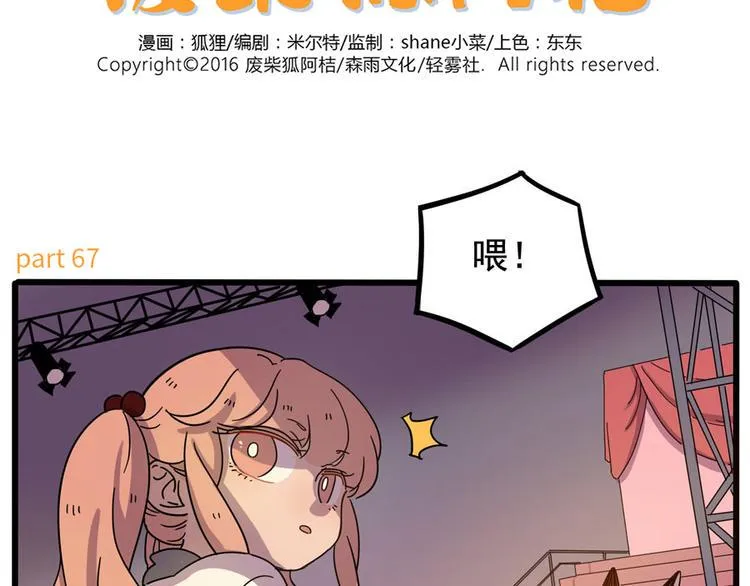 第67话 第2页