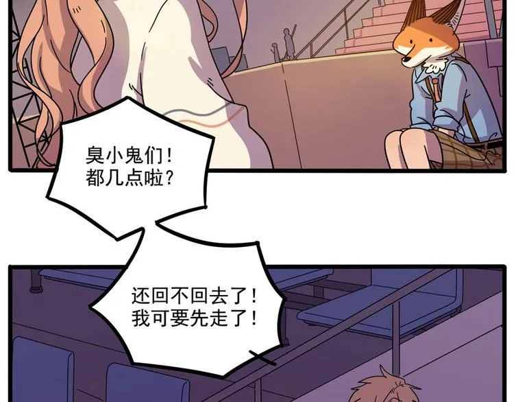 第67话 第3页