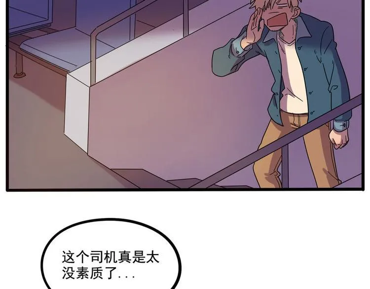 第67话 第4页
