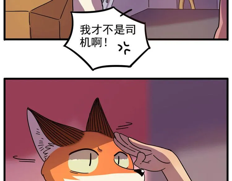 第67话 第6页