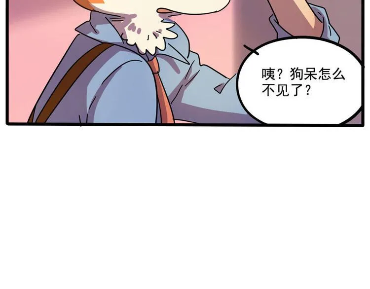 第67话 第7页