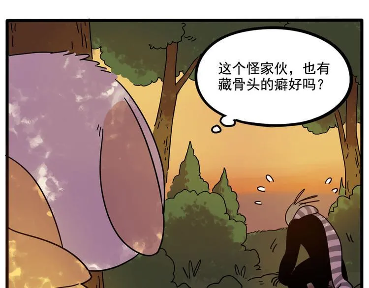 第67话 第8页