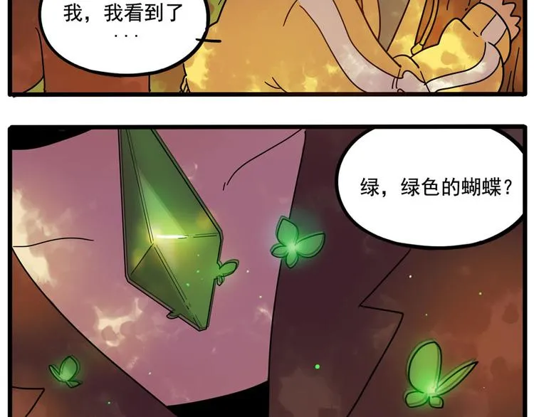第67话 第12页