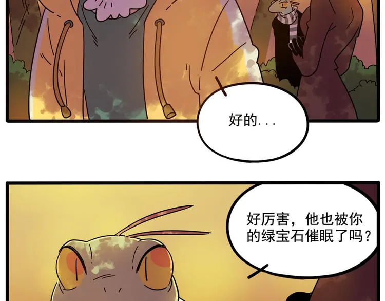 第67话 第14页